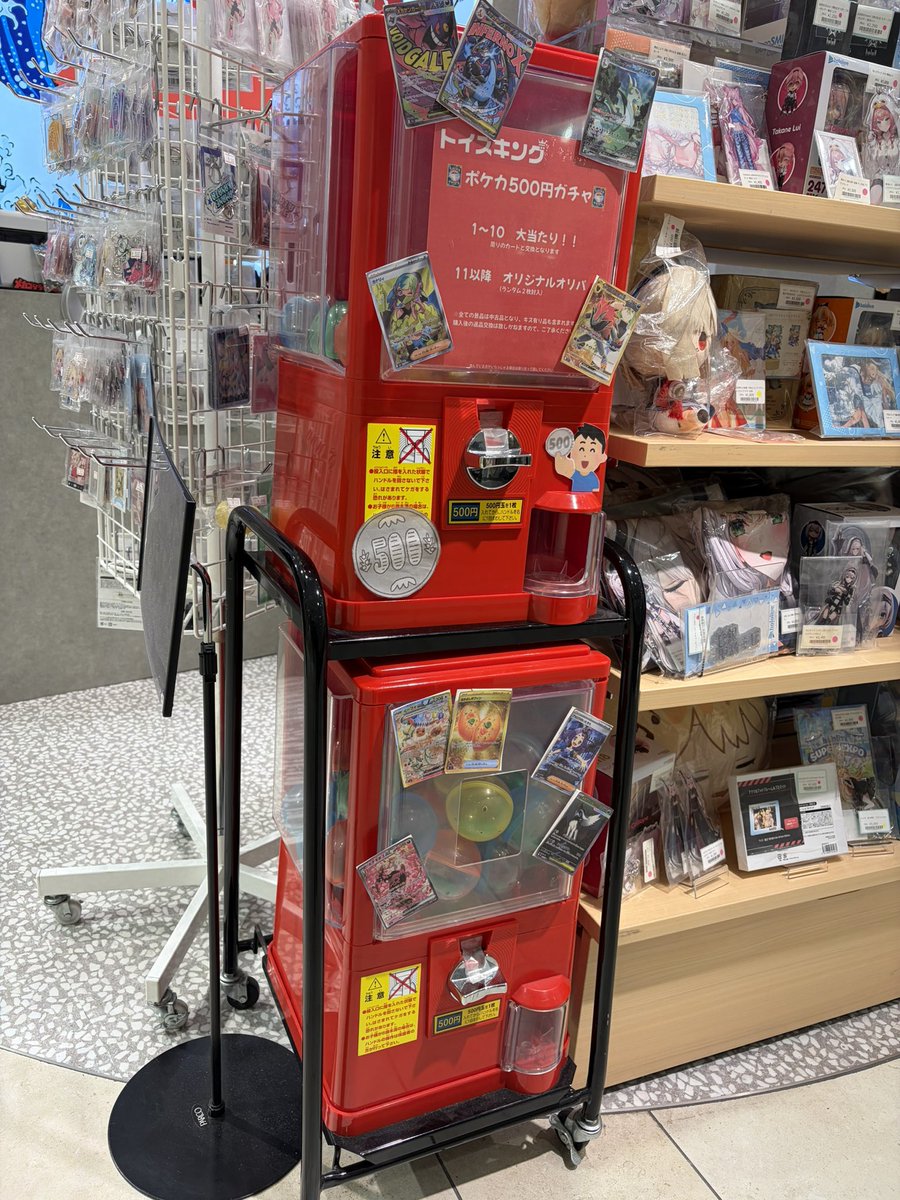🚨ゲリラ開催🚨

＼雨ニモマケズ／
ポケカガチャ販売スタート👾‼️

1回500円のハズレ無し‼️
毎回即完売の人気ガチャ‼️
大当たりなら超ラッキー‼️

※混雑した際は、制限する場合がございます。ご了承ください。

#ポケカ
#トイズキング