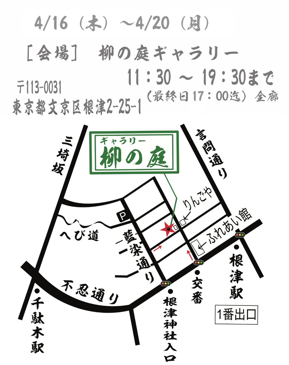 tataraGL's tweet image. 4/18〜4/22 東京根津 (根津駅から徒歩5分) 
 柳の庭ギャラリー   
〜MAREBITO〜　
（トンボ玉　ガラスアクセ　妖怪　ファンタジーetc
のマニアックなガラス多数） 

本日移動🚅 設営日！雨か〜😑

#glass #ガラス #とんぼ玉 #妖怪 #ファンタジー #和装 #アクセサリー