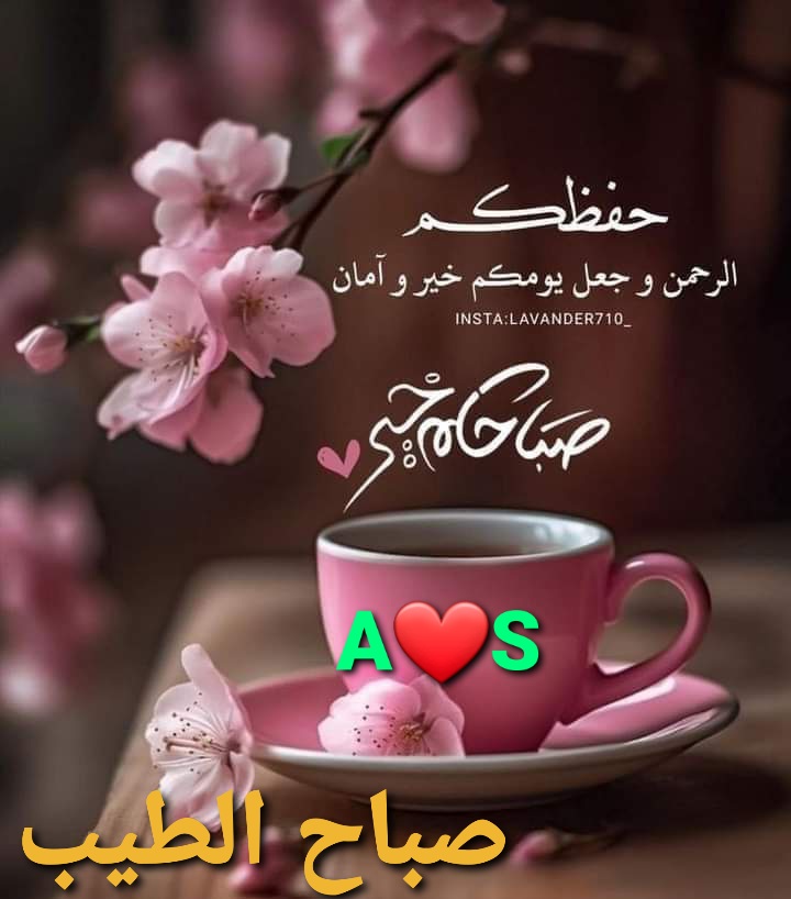༊෴✿طيب الطيبين ✿〄 tweet media
