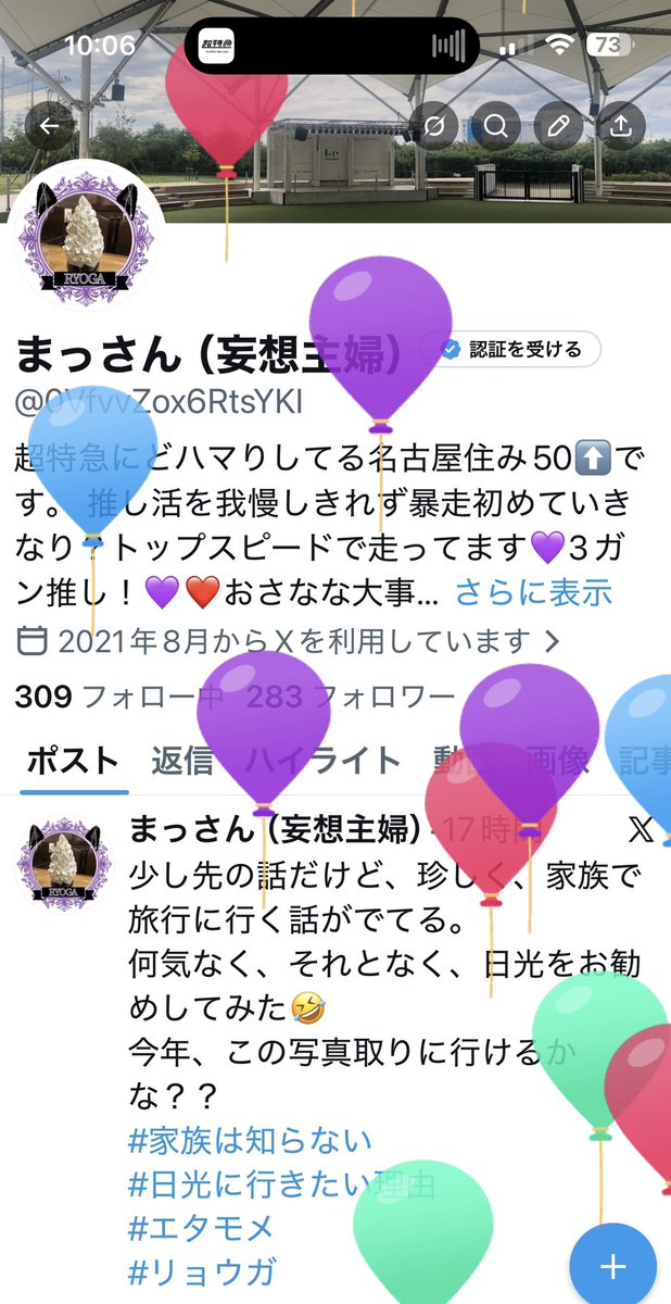 まっさん（妄想主婦） tweet media