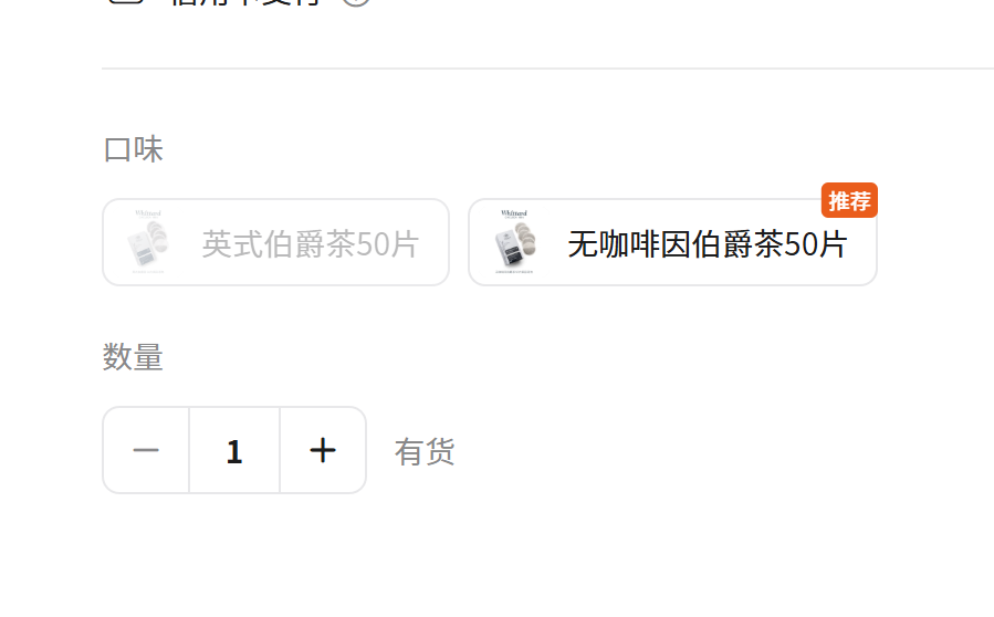晴天霹雳……前几天买茶包的时候以为只是简单复购，结果实际上买了decaf的茶包。现在我喝着一杯decaf伯爵红茶觉得自己像感冒了一样，因为味觉和转速都不对头。