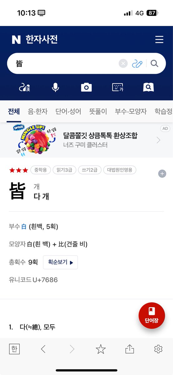 最近韓国語さぼってる tweet media