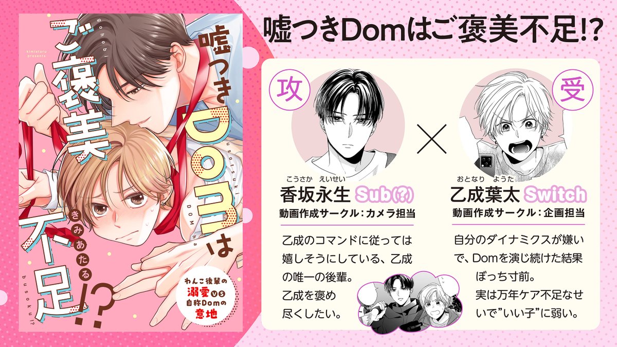 ⋱⋱🎥明日配信🎬⋰⋰

✨reward.3✨
╭━━━━━━━━━━━━━━━━╮

      『嘘つきDomはご褒美不足!?』
　　著：きみあたる(<a href="/kimiataru2/">きみあたる</a>)

╰━━━━━━━ｖ━━━━━━━━╯
1話を読む▷x.gd/fBOcd

 #商業BL
