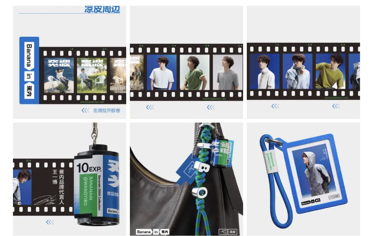 王一博《蕉内》 写真キーホルダー特典、指定服必要 2点を買う、付き