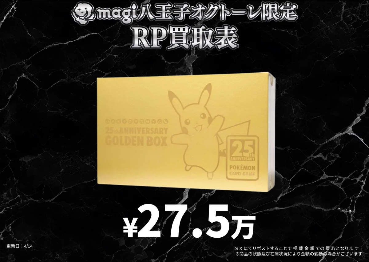 magi八王子オクトーレ店 横浜 立川 町田 秋葉原 池袋 新宿の方も是非ご