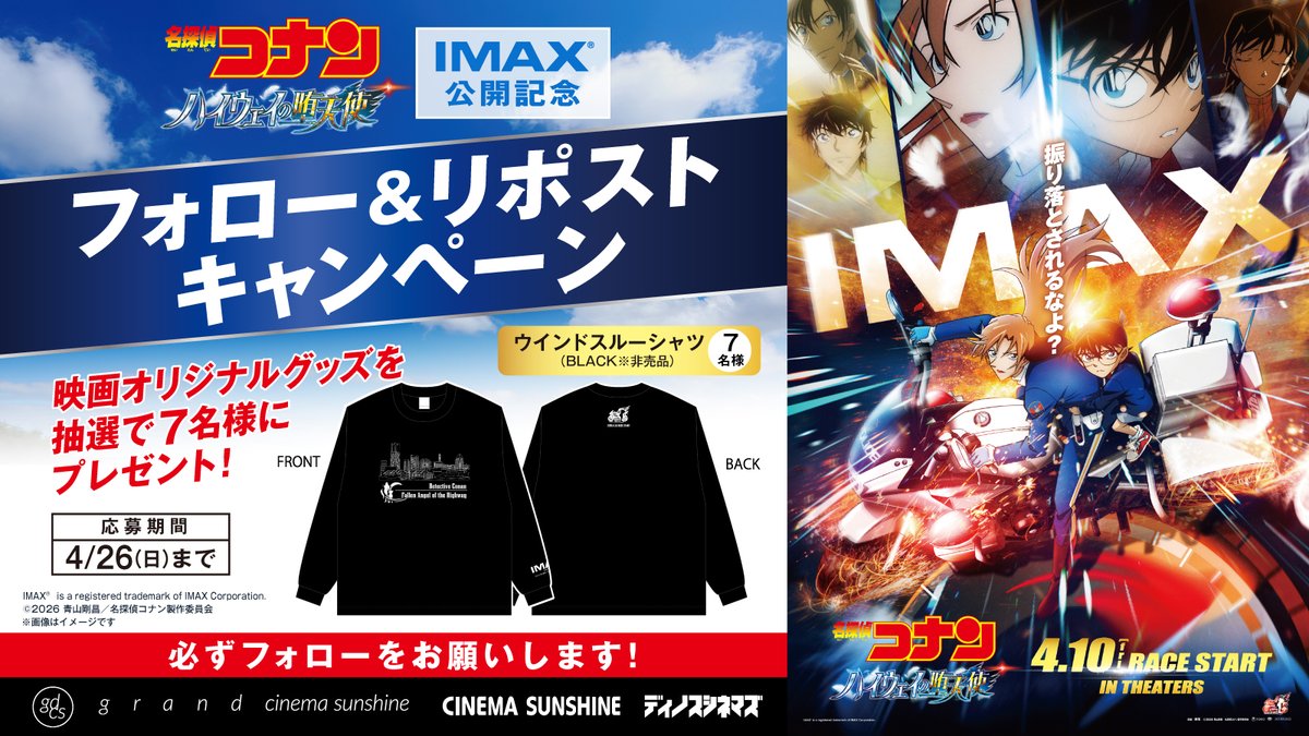 シネマサンシャインららぽーと沼津 tweet media