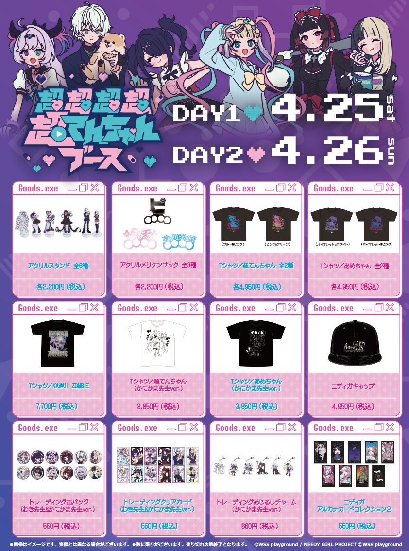 NEEDY GIRL Official tweet media