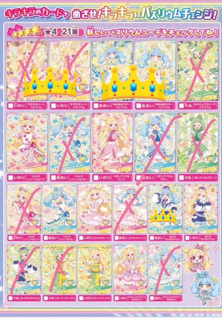 ゆち 🧸 @趣味垢 tweet media