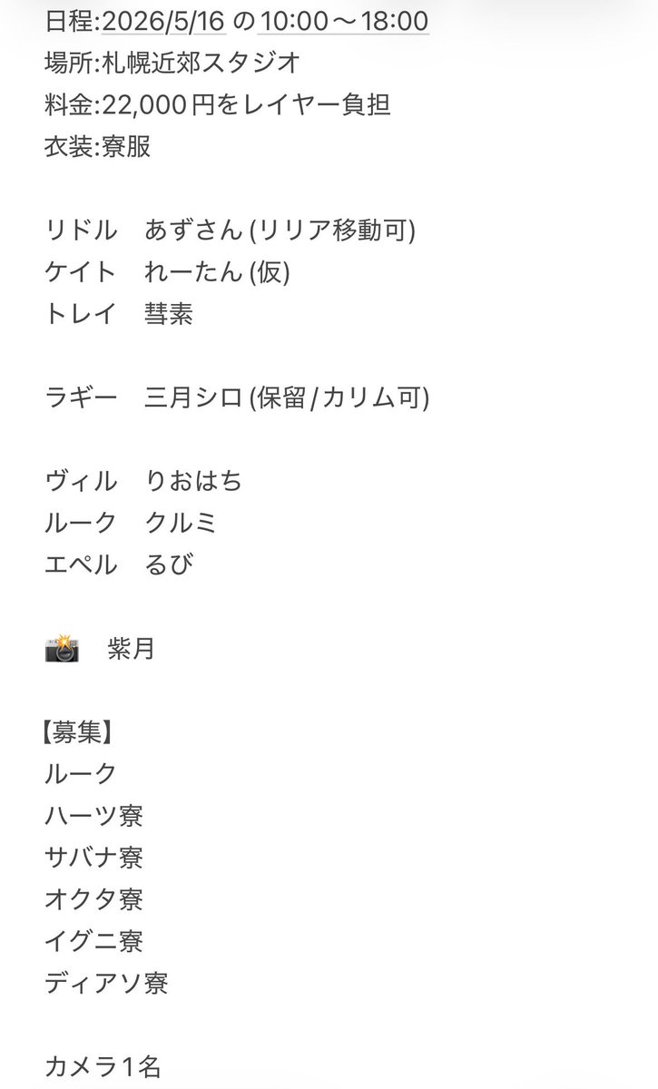 りおはち tweet media