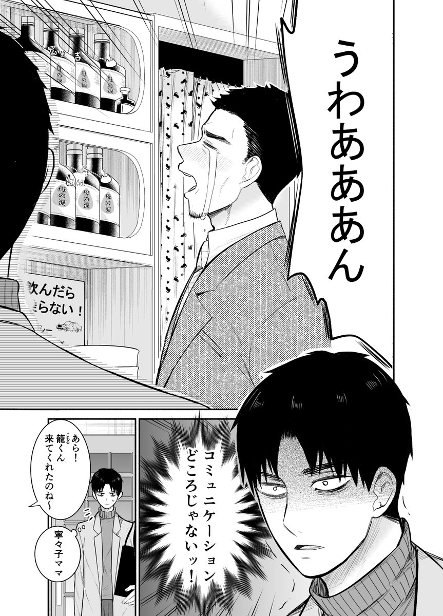 ☆今日はグランドジャンプ発売日!☆
スナックでのんびり話すコメディ漫画「寧々子ママのお気に召すまま」2話目も載っています🥃✨
お父さんを励ます話です!宜しくお願いします