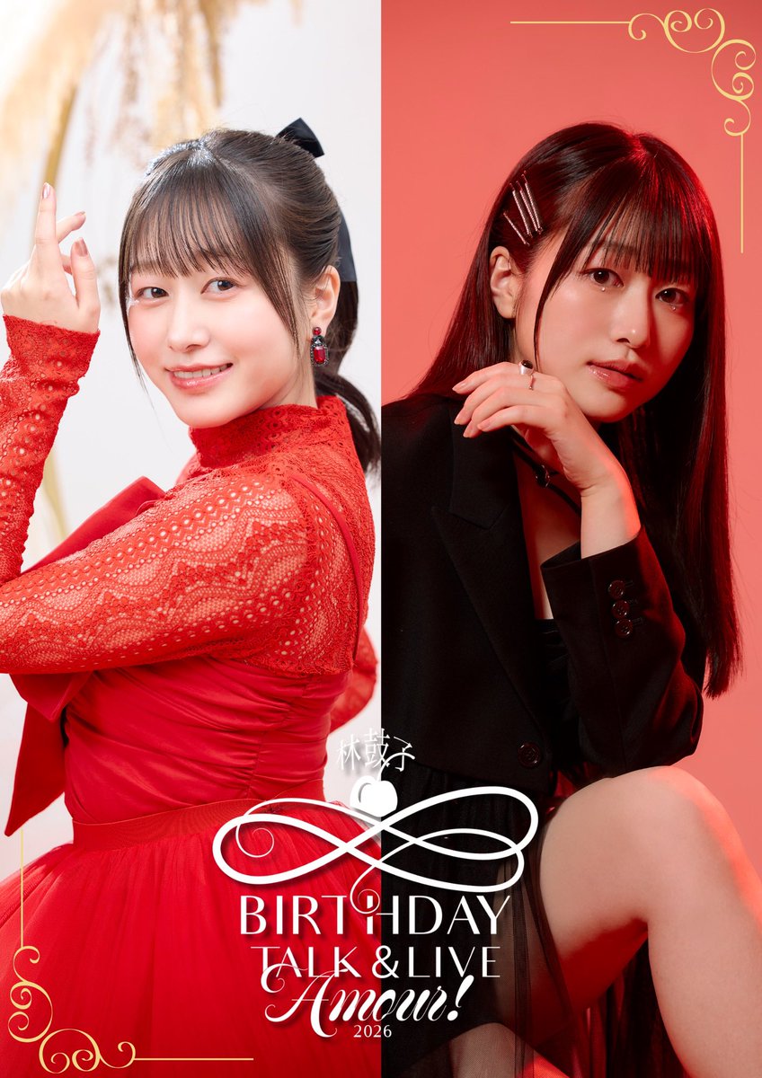 林鼓子 Official Fanclub -鼓星- tweet media