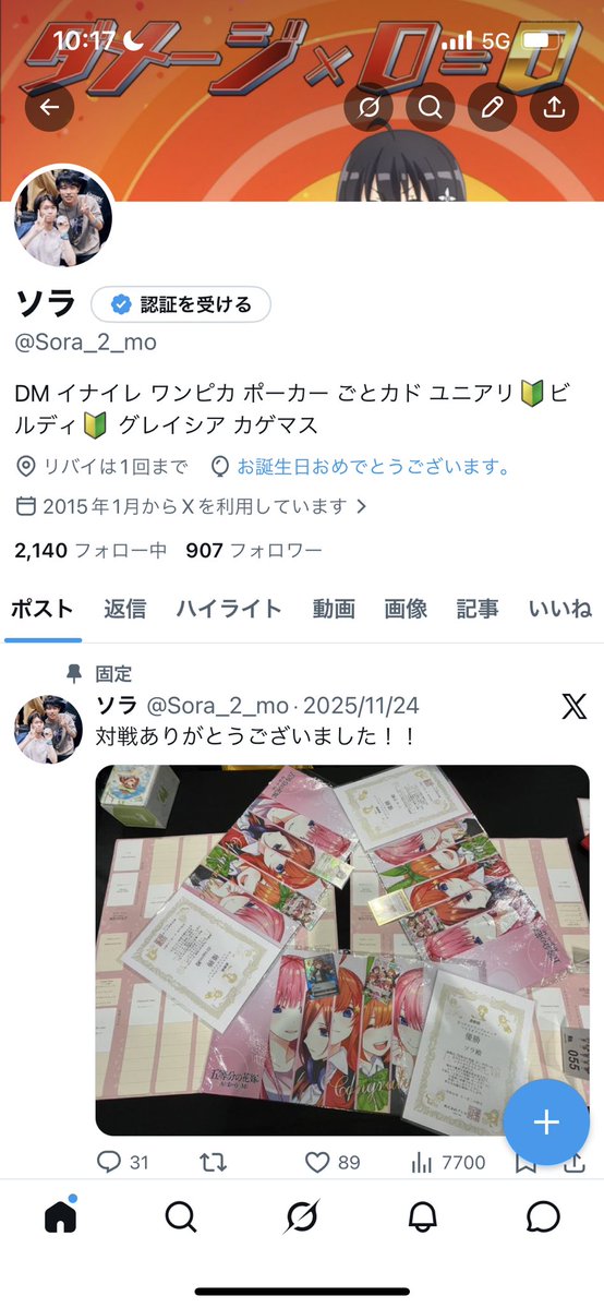 ソラ tweet media
