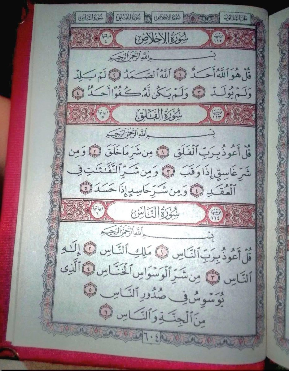 قرآن | Quran tweet media