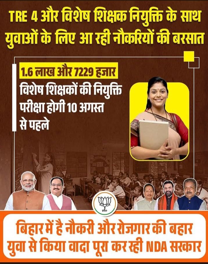 सिर्फ मुख्यमंत्री बदले हैं लेकिन अभी भी हमारी वही पुरानी मांगे हैं – अपने वादा अनुसार #tre4 का विज्ञापन जारी करो 
<a href="/samrat4bjp/">Samrat Choudhary</a> <a href="/News18Bihar/">News18 Bihar</a> 
#releasetre4now