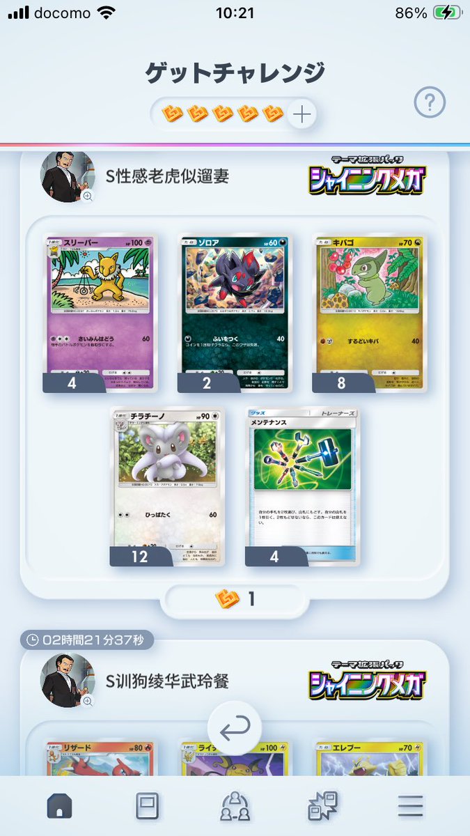 ホヤマ tweet media