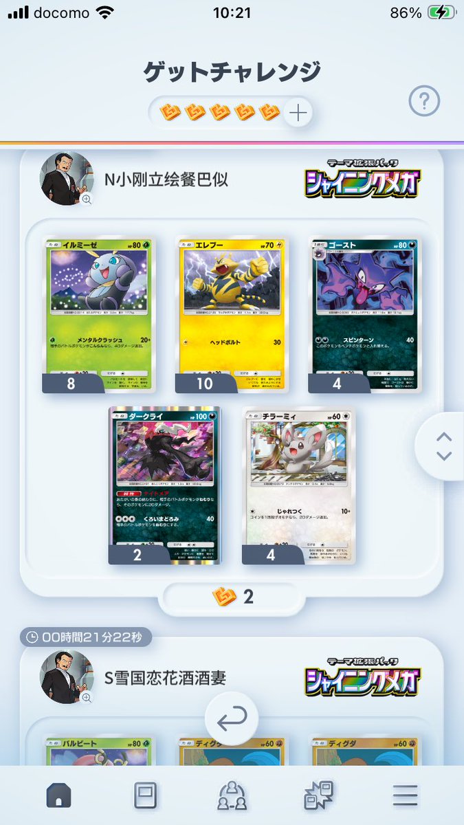 ホヤマ tweet media