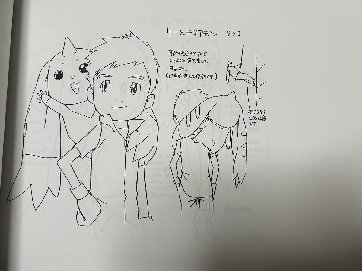 VirtualBaseinDW's tweet photo. デジモンテイマーズ 設定資料集
テリアモンの肩の乗り方や、肩での安定のさせ方、肩に乗っている時の話す時の目線まで設定されてるし、
他キャラの設定にもテリアモン登場する率高くて、スタッフさんのテリアモン愛が溢れてる
#デジモン #Digimom https://t.co/wO6IWbjI9L