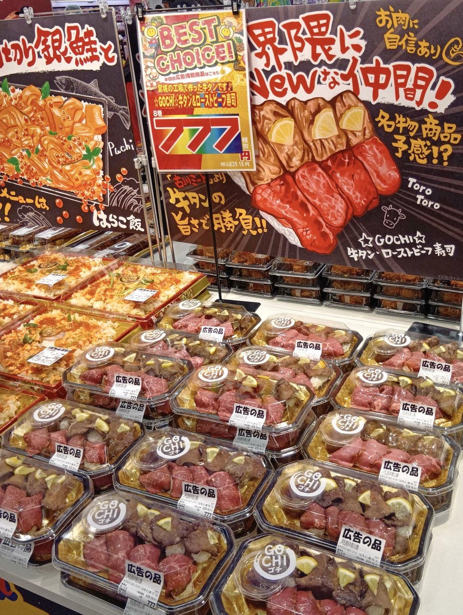 ロピア公式 tweet media