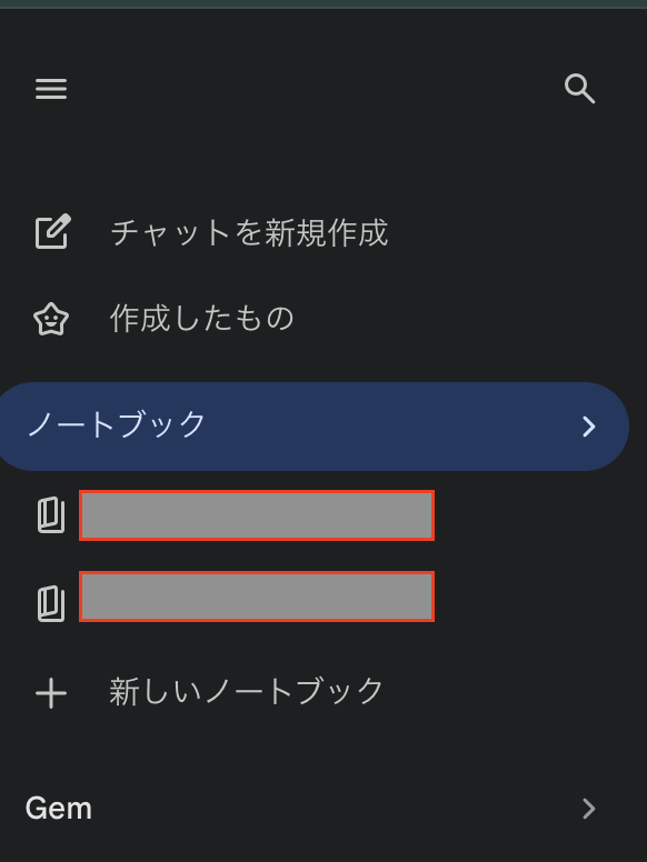 workweb_x's tweet photo. GeminiからNotebookLMの中が表示されてた！
いつからこれ!?
嬉しい😭 https://t.co/8gEPFYMKMv