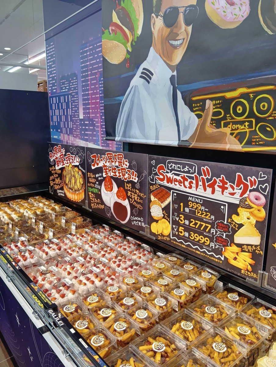 ロピア公式 tweet media