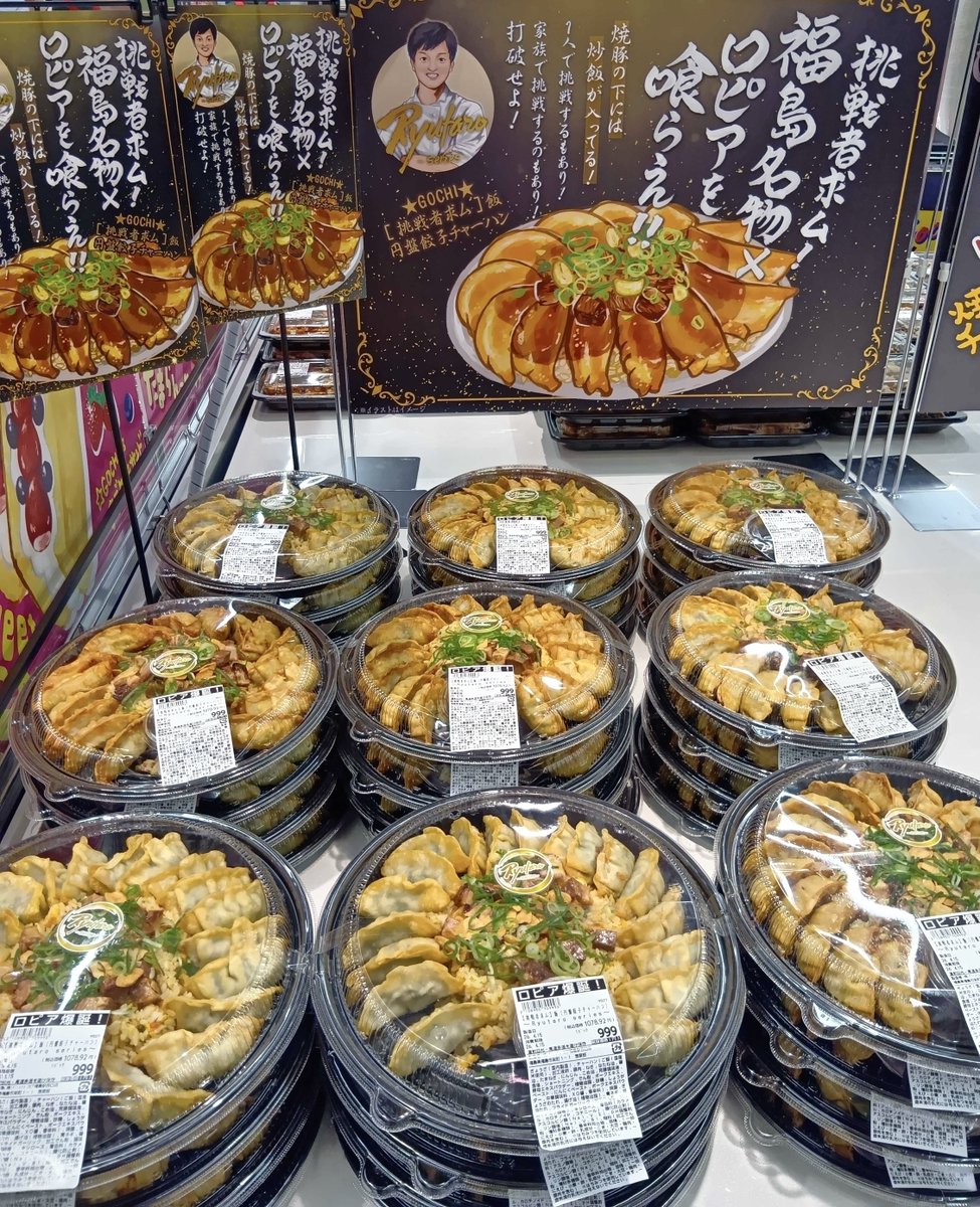 ロピア公式 tweet media