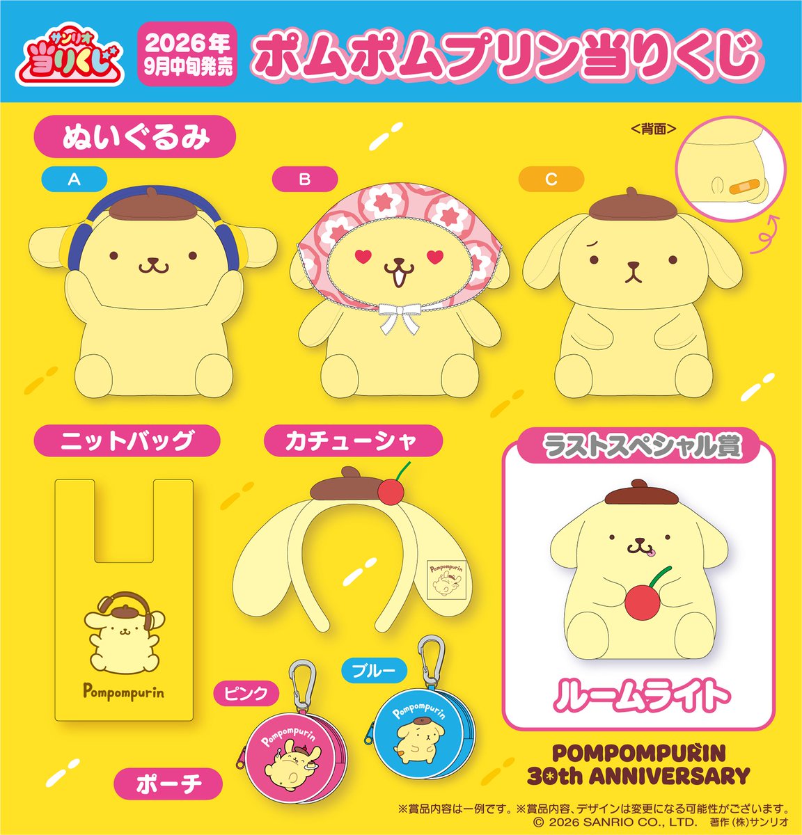 サンリオ推し活部🌈 tweet media