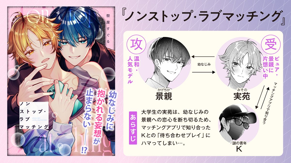 Spicy Whip編集部 tweet media