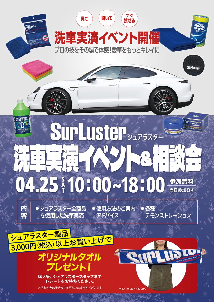 シュアラスターofficial🚘 tweet media