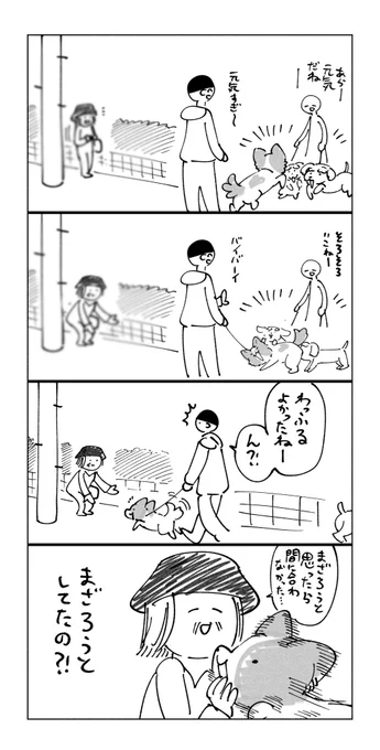 今日の朝のこと 