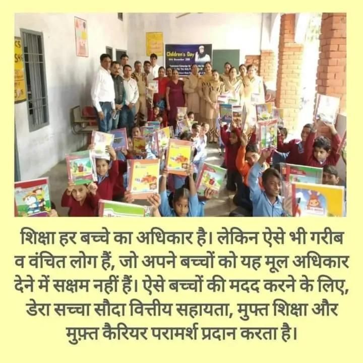 Nitindh777's tweet photo. छोटी-छोटी नेकियां ही समाज में बड़ा बदलाव लाती हैं।
आओ सेवा, प्रेम और इंसानियत के रास्ते पर चलकर
दुनिया को और बेहतर बनाएं। 
छोटे-छोटे बच्चों की मदद करें और उनके चेहरे पर खुशियां लाएं।🌍✨
#BeTheReason
Saint Gurmeet Ram Rahim Ji' ❤️ https://t.co/XGzuinj6oT