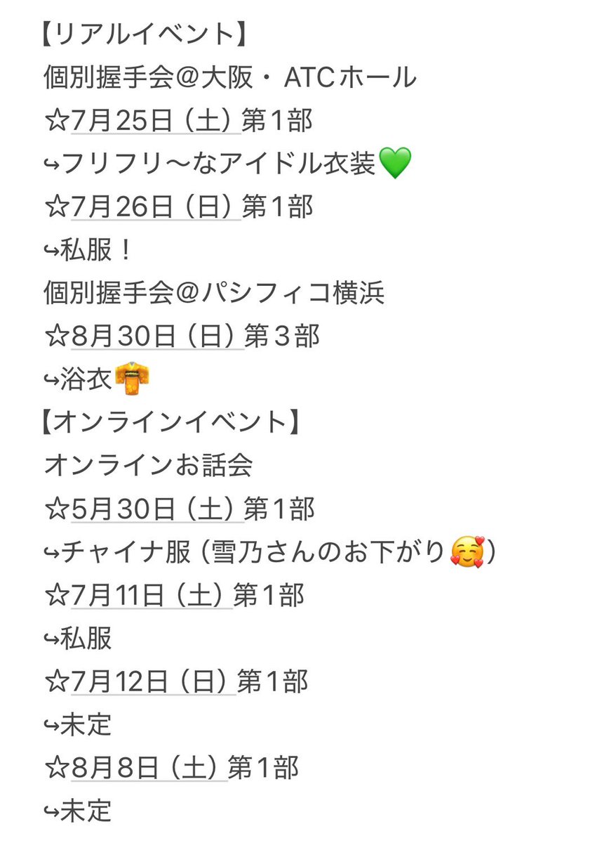 谷口詩乃 （NMB48） tweet media