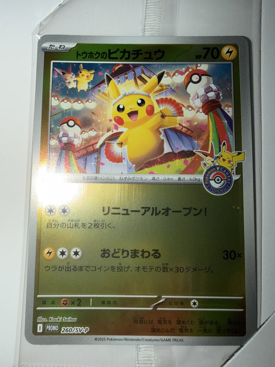 るる@旅人 tweet media