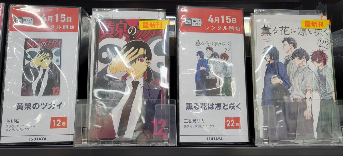 ブックエースTSUTAYA 結城店 tweet media