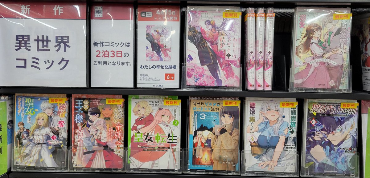 ブックエースTSUTAYA 結城店 tweet media