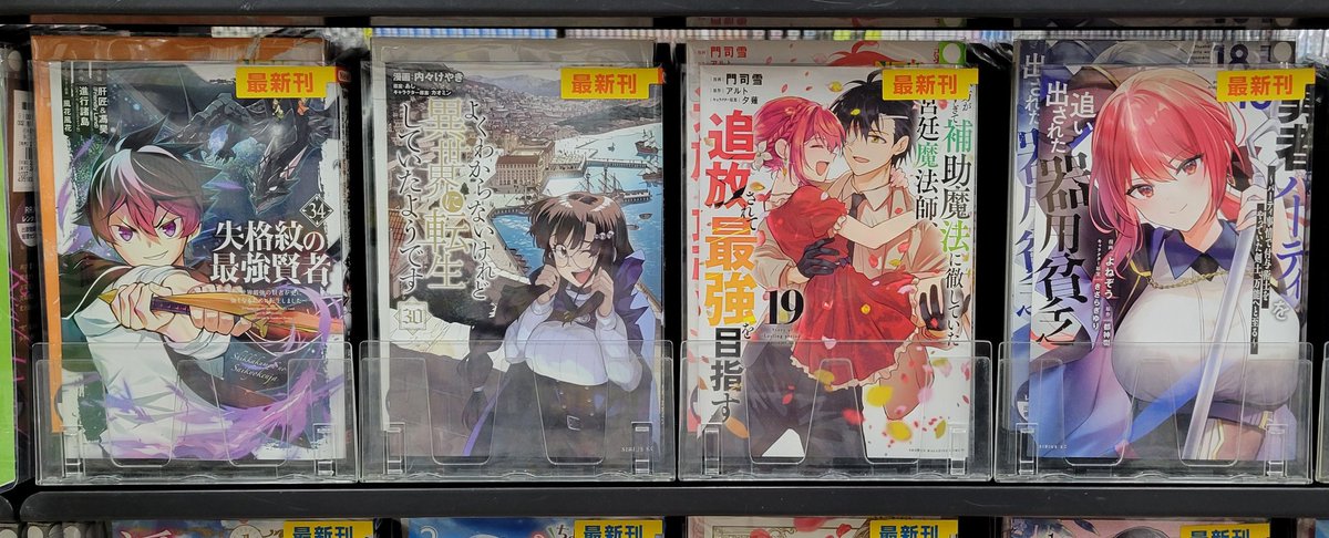 ブックエースTSUTAYA 結城店 tweet media