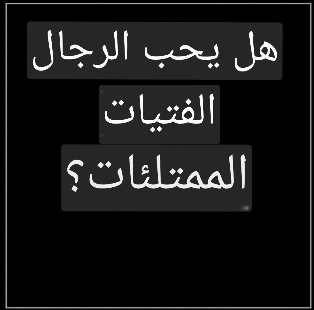 عواطف tweet media