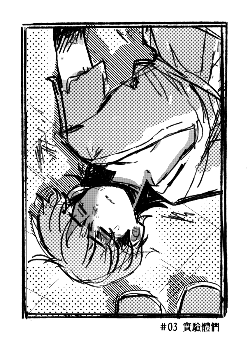 Kirumus's tweet image. 03_實驗體們

（1/4）