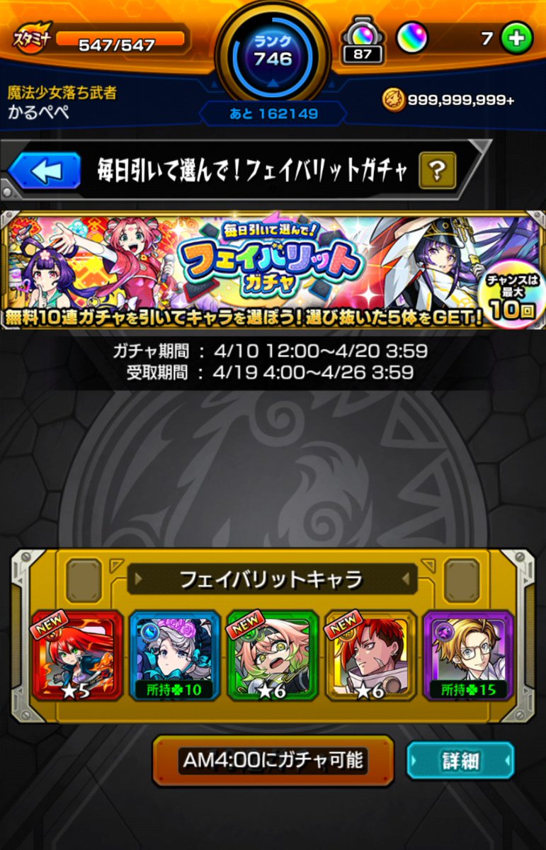 んー。12年目にしてアグナムート初ゲットになりそう