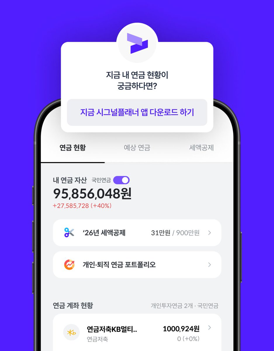 시그널플래너 tweet media