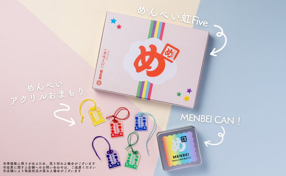 福太郎 めんべい【公式】 tweet media