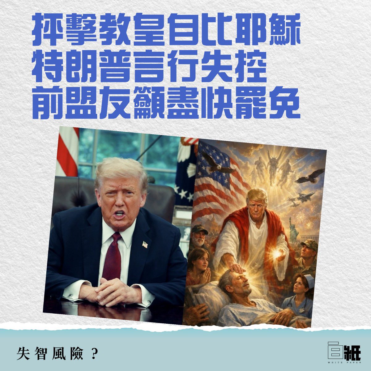 白紙 WHITE PAPER tweet media