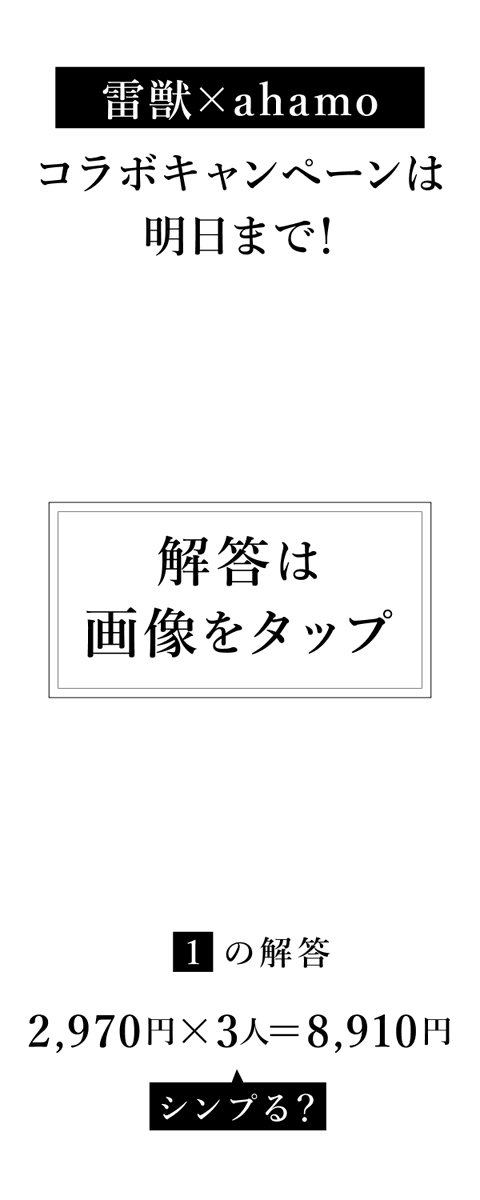 🏫灘…ではなくaha中テスト✏️ 算数の問題です。 灘卒Youtuber、雷獣と