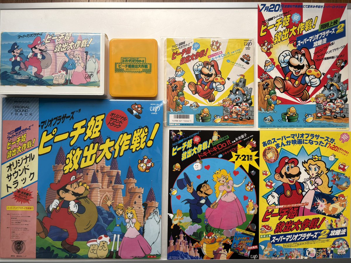 激レア スーパーマリオブラザーズ 噂のモモコ ピーチ姫のララバイ レコード スーパーマリオブラザーズ【私はピーチ姫 (Princess Peach