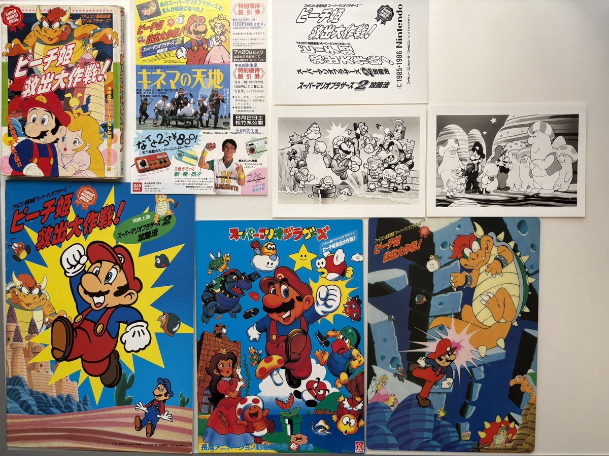 映画 スーパーマリオブラザーズ ピーチ姫救出大作戦 関連グッズ集めて