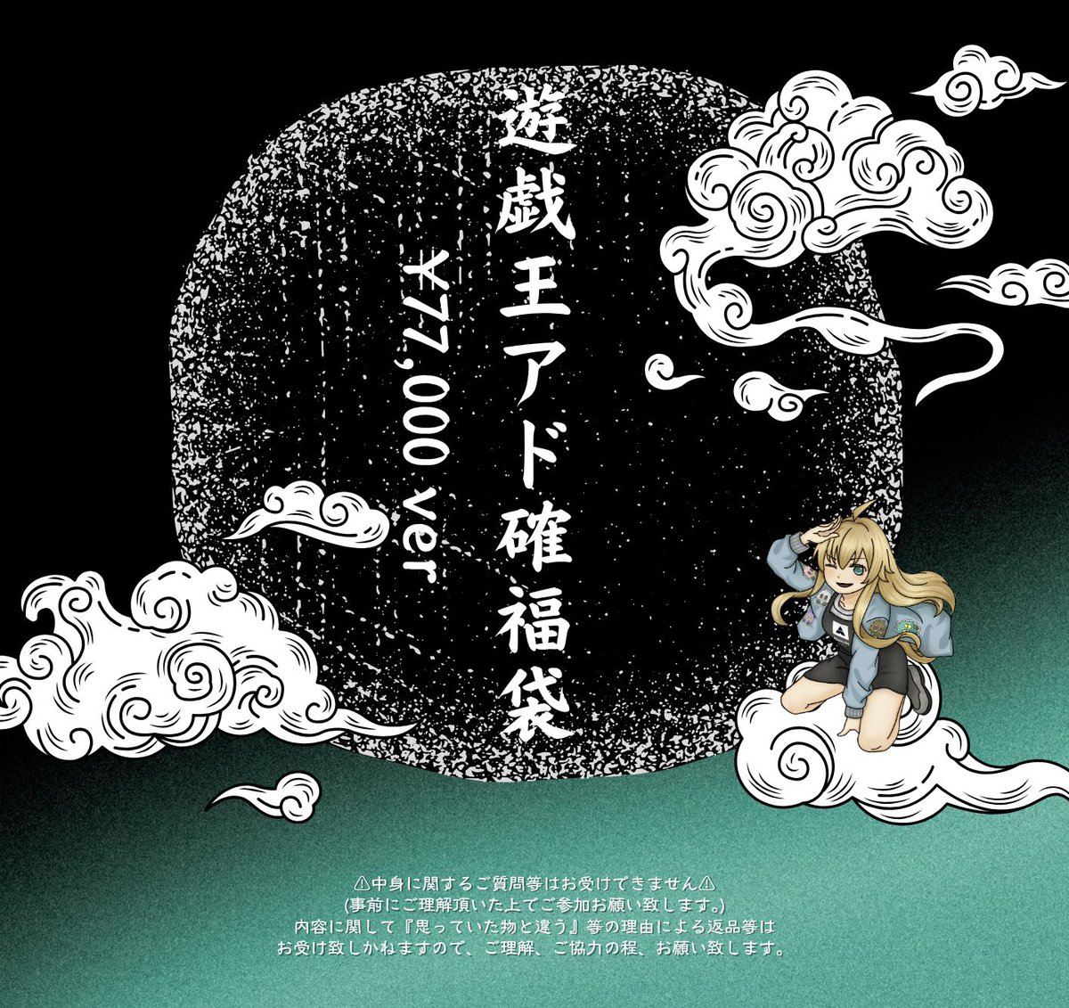 ゲリラ投下】 追加で1点のみ用意しました！！ 遊戯王アド確福袋 4月版 
