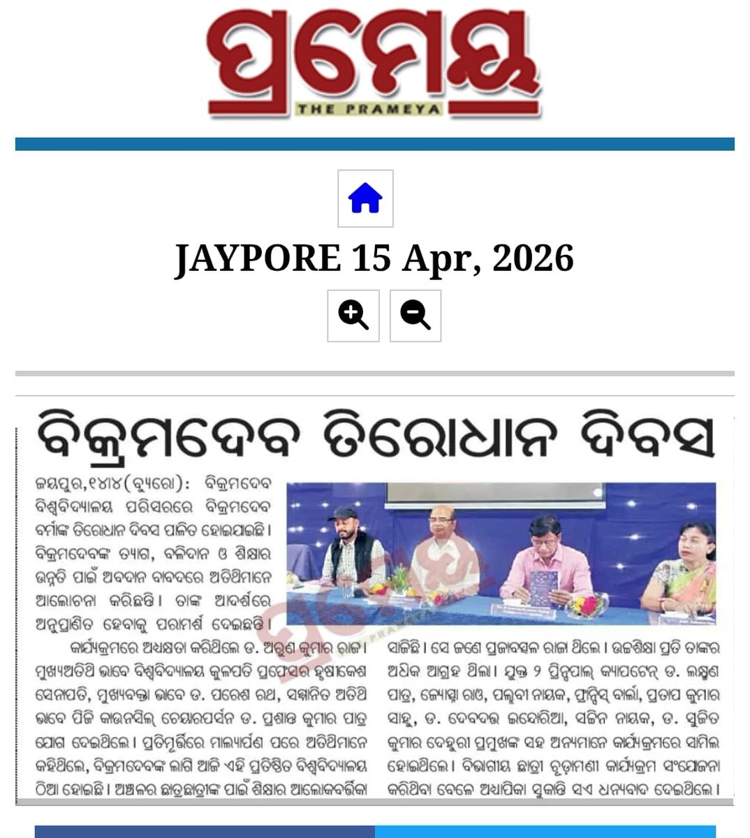 Vikram Dev University tweet media