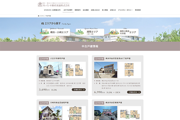 attriseDesign's tweet photo. 【更新：#制作実績】 「クレイン不動産流通 (物件紹介) 」を追加しました。
横浜・湘南エリアの住まい選びをサポートする不動産会社のサイトを作成させて頂きました🏠⛵️
https://t.co/UNwKE5qnbk
#Web制作 #webデザイン #不動産 #横浜 #湘南 https://t.co/NoDxfym2T2