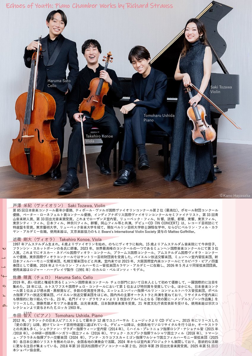 📢情報公開中✨

2026年11月20日(金)
18:30開演
若き日の肖像
リヒャルト・シュトラウス ピアノ室内楽作品集
#牛田智大 室内楽プロジェクトVol.4
m-shimin-hall.jp/event/m2026112…
🎻オール・R.シュトラウス・プログラム🎹

7/7(火)10:00発売
※7/7(火)は電話で席指定不可
※7/8(水)～窓口販売
#町田市民ホール