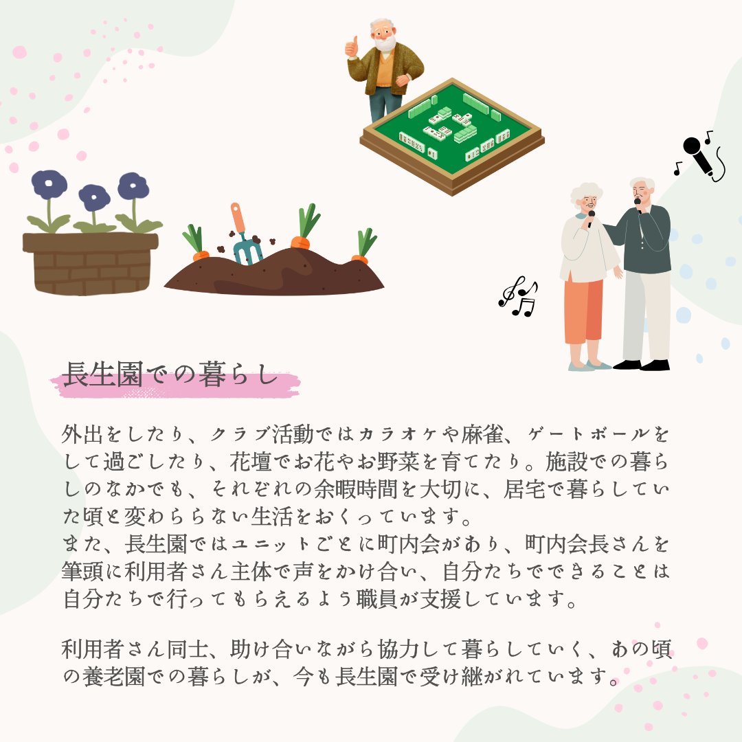 Choseien_Group's tweet photo. くしろせんもん学校 介護環境科1年生の皆さんが、授業の一環として長生園へ施設見学に来られました🌱

今年度初めての施設見学となる今回は、長生園をひと通り見学しながら設備やICT機器の活用についてご紹介するとともに、養護老人ホームでの暮らしや日々の様子について知っていただきました☺️ https://t.co/SvauFMriVT