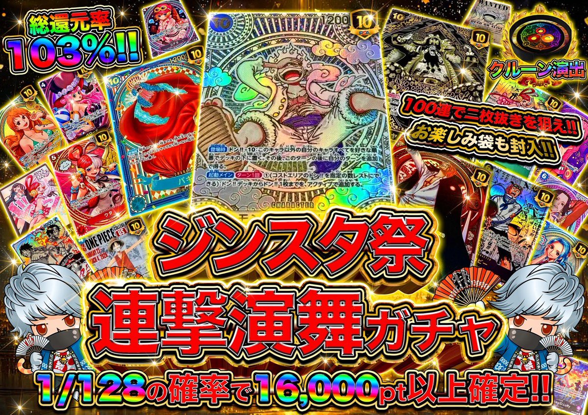 ジンスタオリパ公式🌊 tweet media